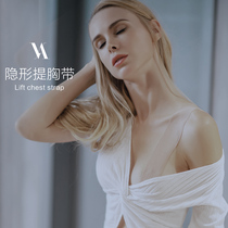 Fensdina invisible chest patch anti-sagging big chest gathered on top pull breast patch Wedding swimsuit anti-bump