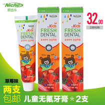 Niche Kids Toothpaste can be eaten and swallowed with 50 G2 strawberries
