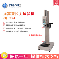 Outsmart ZQ-22A plus high tensile testing machine Bottle cap opening force opening force tester Digital display push-pull force meter