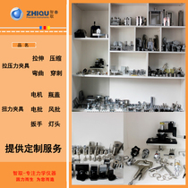 Outsmart push-pull meter fixture Electric tensile testing machine fixture Tensile compression bending puncture test fixture