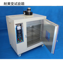 Smart UV yellowing resistance testing machine aging testing machine UV yellowing resistance test box plastic yellowing test box
