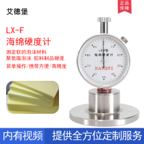 Edberg F type Shore hardness tester LX-F sponge hardness tester hair foam Pearl cotton hardness testing tester