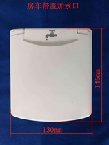 RV accessories residence camp towing modified gravity water inlet water inlet hidden water filling