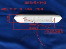 RV modification accessories awning lights long strip outdoor lights side lights door lights sky curtain lights 12V wall hanging