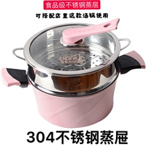 Net red new steam boiler grate soup drawer 304 Food grade stainless steel 24c Milk Pan Steam Cage Braising Steamed Buns Steamed Buns
