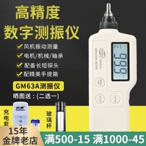 Biaozhi vibration meter GM63A vibration meter Vibration tester Vibration detector Engine motor vibration meter