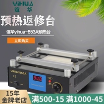 YIHUA YIHUA-853A constant temperature lead-free preheating table BGA rework table Digital display heating table upgraded version