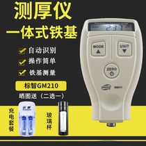 Biaozhi GM210 GM211 Coating thickness gauge Steel plate paint thickness gauge Galvanized layer thickness gauge