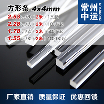Popular acrylic PMMA reinforced square strip transparent plexiglass square rod 4X4 factory direct sales high quality and low price