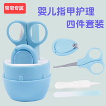 Baby Fingernail Cut Baby Anti-Nip Meat Nail Clippers Suit Infant Fingernail Knife Newborn Children Special Small Scissors