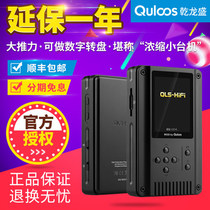 Buy Qianlong Sheng QLS QA360MOD upgrade fever HiFi non-destructive audio DSD hard drive player