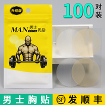 Mens breast stickers chest stickers mens anti-bump nipple stickers mens special thin sports marathon invisible disposable
