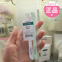 Korean Innisfree beauty tool eyebrow trimming knife shaving knife shaving knife Men and women natural fit beauty two packs