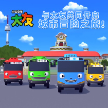 Taimate Bus Toy Suit Children Resilience too with Roger Little Bus Baby Bus Boy Gift