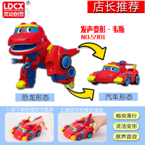 Hearaction Genesis to help the Dragon Toys Childrens Expedition dispatched a vocal and deformed Big Bong Baseball Gentian dragon Wes Division