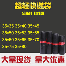 Cross-border e-commerce delivery bag ultra light 35 wide mid size black new material packing bag logistics bag one generation of waterproof bag