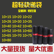 Slim strip delivery bag 10 * wide poster sticker with special cross-border e-commerce ultra-light express bag logistics packing bag