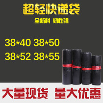 Cross-border e-commerce delivery bag ultra light 38 * 50 ultra small black new material packing bag logistics bag clothing bag