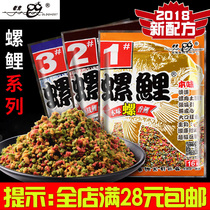 Old ghost snail carp bait Wild fishing Black pit Snail Carp No 2 No 3 No 1#Three-in-one bait carp formula