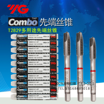 Imported Korea YG-1Combo Multipurpose first end wire cone M3M4M5M6M8M10M12M16M20 T2829