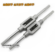 High quality silk cone wrench wire tapping wrench screw tap twisted hand test for (M1-M32)