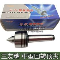 Three-friendly-card medium-sized gyrating top active top active top movable thimble Mohs 3 4 5 6 Number