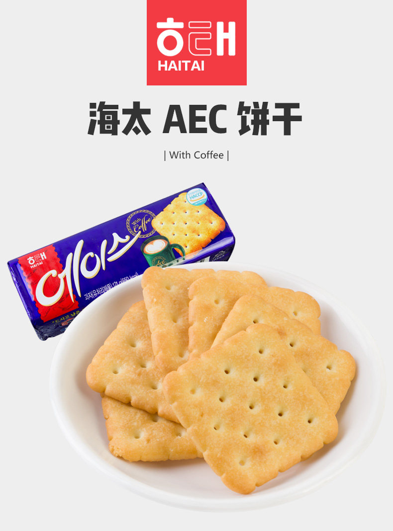 海太ace咸味苏打饼干121g酥薄脆早餐下午茶代餐 韩国进口零食品