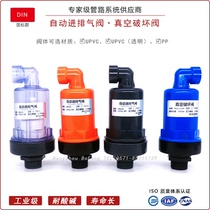 UPVC automatic intake and exhaust valve intake valve PVC-U exhaust valve PP suction valve vacuum breaker valve transparent siphon