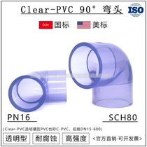 CLEAR-PVC Elbow PVC-U Transparent UPVC National Standard SCH80 American Standard ASTM Industrial Grade