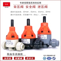 UPVC backpressure valve PVC-U relief valve PVC-C safety valve CPVC double by making PVDF live PPH national standard DIN