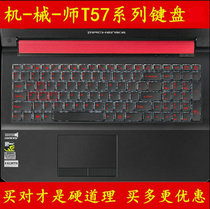 Brand new mechanic red spider T57-D6-D5-D3-D2-D1 keyboard 15 6 inch notebook keyboard