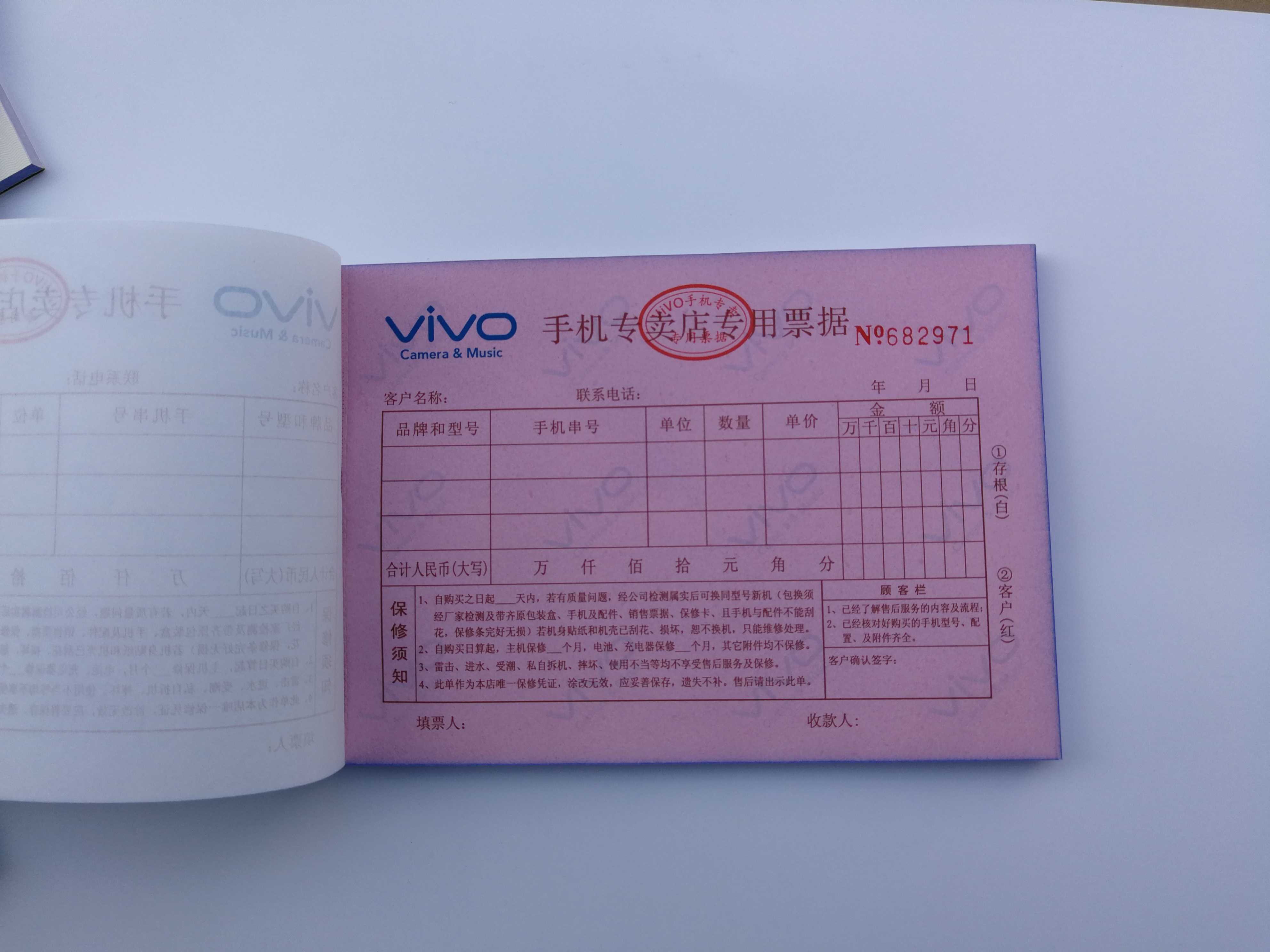 定做移动电信联通手机销售单收据凭证华为苹果oppo/vivo二联三联
