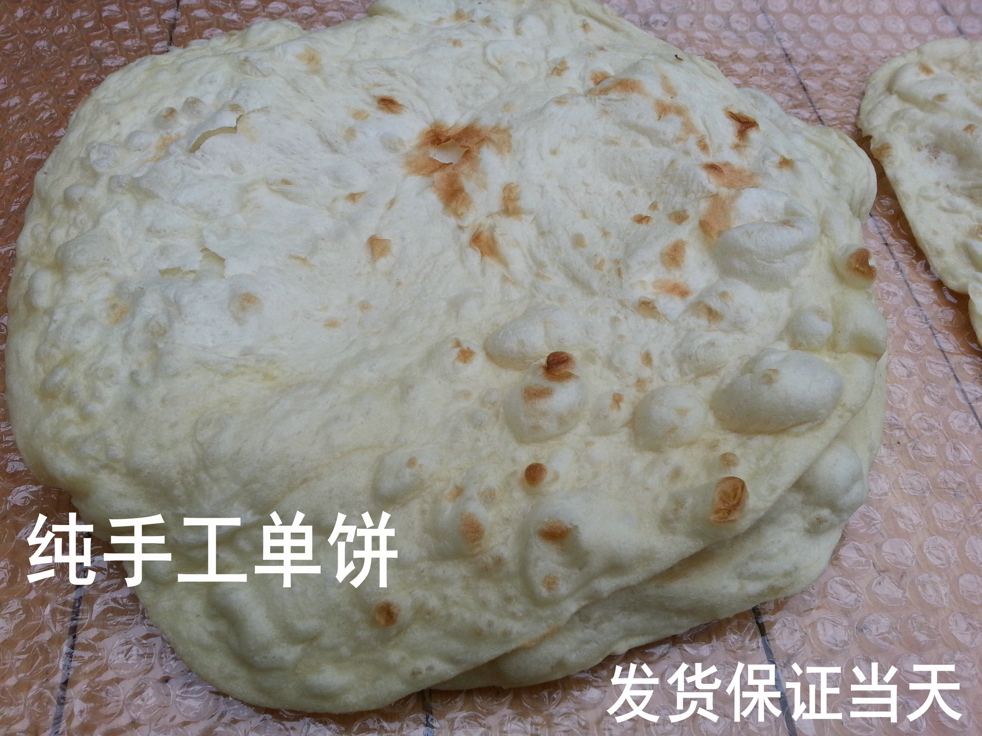 徐州新沂邳州土特产煎饼 单饼|吊饼|面饼|纯手工烙制烧饼烙馍当天