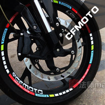 Spring breeze 250NK wheel sticker 250SR 400 650NK wheel modified sticker waterproof reflective sticker