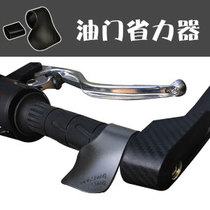 Motorcycle throttle clip labor-saving device yellow dragon flying to GW250 long distance DL250 electric car greaser assist