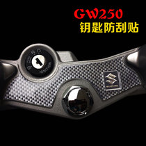 Bell muli chiGW250 standard version special handlebar anti-scratch sticker carbon fiber drop glue modified sticker motorcycle decal