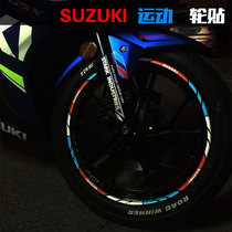 Suitable for Suzuki GSX250R GW250 DL250 hub reflective tire patch anti-aperture wheel patch decoration