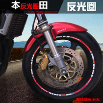 CB190SS motorcycle 190X wheel stickers CB650 reflective ring rim tire decals personalized decoration CB400