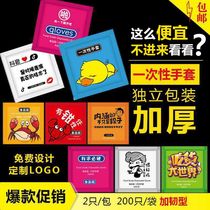 Independent Packaging Disposable Gloves Catering Food Pizza Lobster Crab Takeaway Thickened Plastic Creative Gloves PE