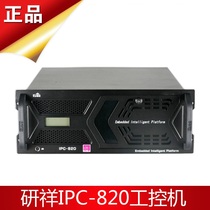 New Research Xiangxiang ipc820 Industrial computer original complete machine National Union warranty for two years