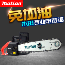 Free Oil Wood Fields Electric Saw Woodworking Electric Logging Saw Hand High Power 16 Inch 20 Inch Professional Small Electric Chainsaw