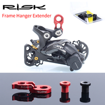 RISK Bicycle frame tail hook extender 40T42T46 mountain road flywheel rear dial extension seat converter