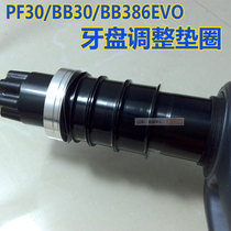 SRAM FSA tooth plate BB30 PF30 BB386 tooth plate center shaft spring washer adjustment ring Tooth plate gasket