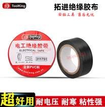 Tuojin insulating tape electrical tape 8 meters PVC super sticky insulating tape flame retardant high temperature resistant waterproof electrical tape black