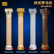 European-style resin plastic hollow Roman column decorative stigma Villa exterior wall door balcony Roman column semicircle