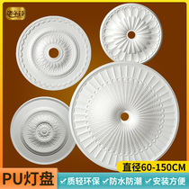 European light plate ceiling decoration living room ceiling gypsum board ceiling shape French pu light plate plaster round