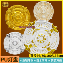 European light plate ceiling decoration living room ceiling gypsum board ceiling shape French pu light plate plaster round