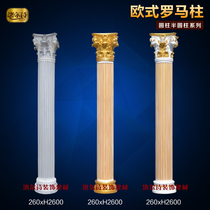 European-style resin plastic Golden Roman column decoration stigma villa gate balcony plaster Roman column semicircle