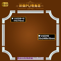 Living room plaster line TV background wall border decoration pu line Ceiling corner Flower plaster modeling four corners