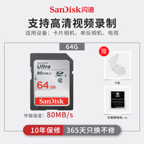 Flash di SD card 64G High Speed Class10 Applicable Canon Foxisoni ConMicro Single-phase Machine Memory Card Speed 100M
